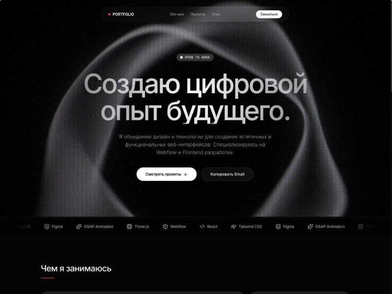 Preview for Dark Developer Portfolio Landing Page Template