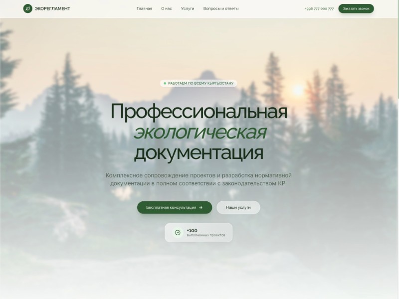 Preview for Environmental Services Landing Page Template