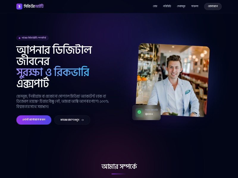 Preview for Cyber Security Portfolio Landing Page Template