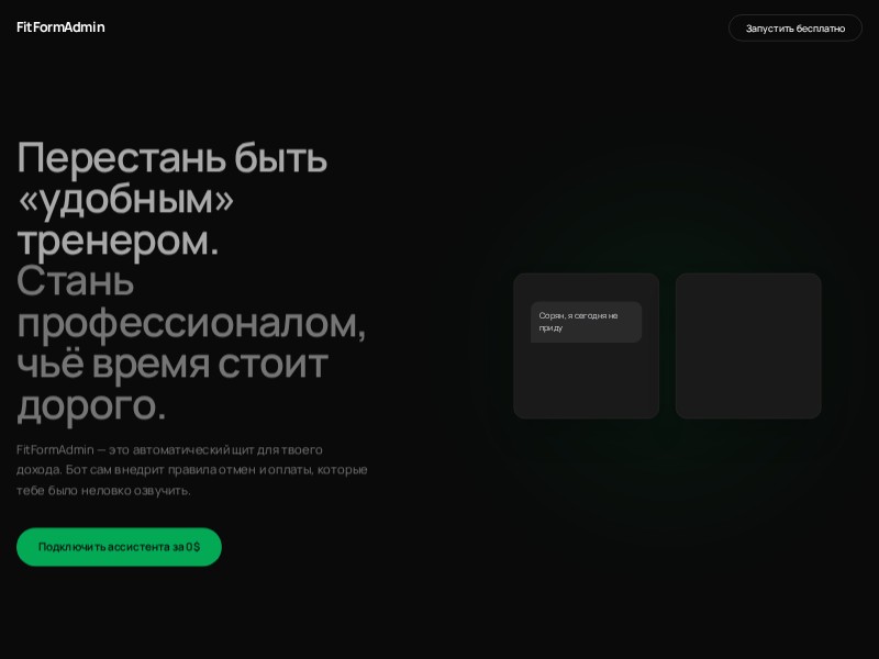 Preview for FitFormAdmin Fitness Coach Landing Page Template