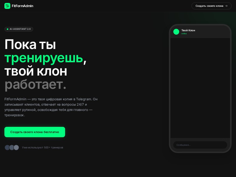Preview for Fitness Coach AI Assistant Landing Page Template