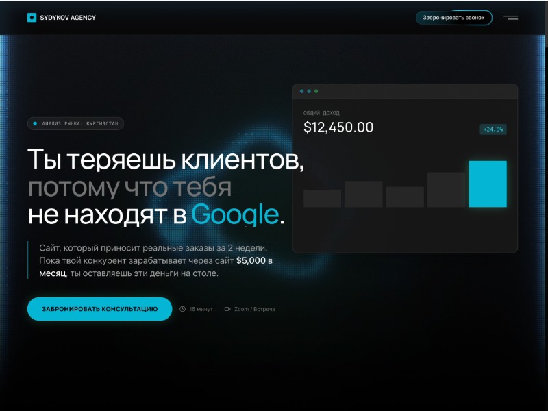 Preview for Marketing Agency Landing Page Template