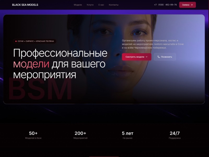 Preview for Model Agency Landing Page Template