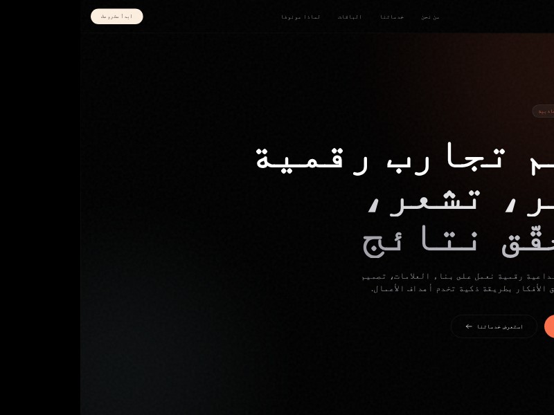Preview for Arabic Creative Agency Landing Page Template