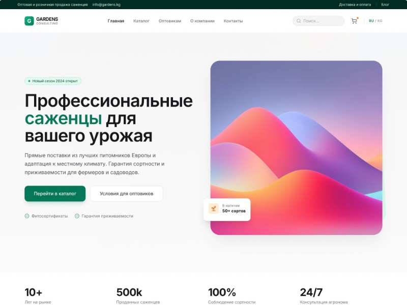 Preview for Nursery E-commerce Landing Page Template