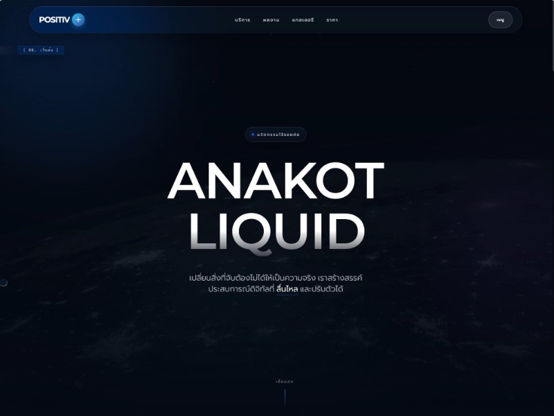 Preview for Positiv Digital Agency Landing Page Template