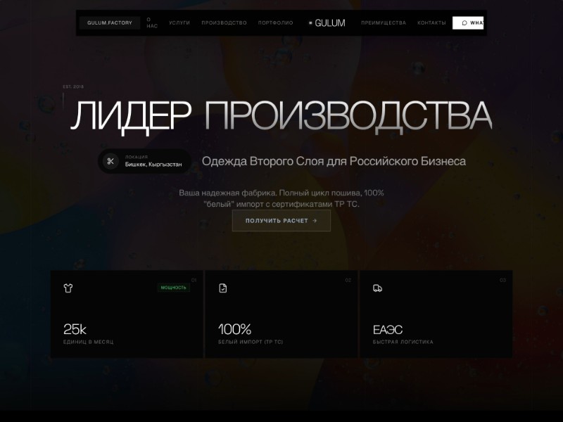 Preview for Sewing Factory Landing Page Template