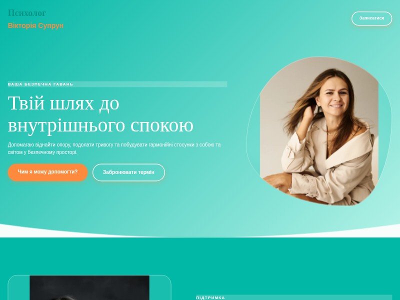 Preview for Psychotherapy Landing Page Template