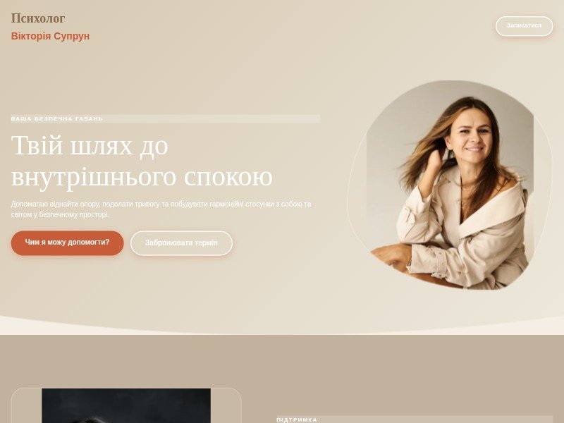 Preview for Psychotherapy Practice Landing Page Template