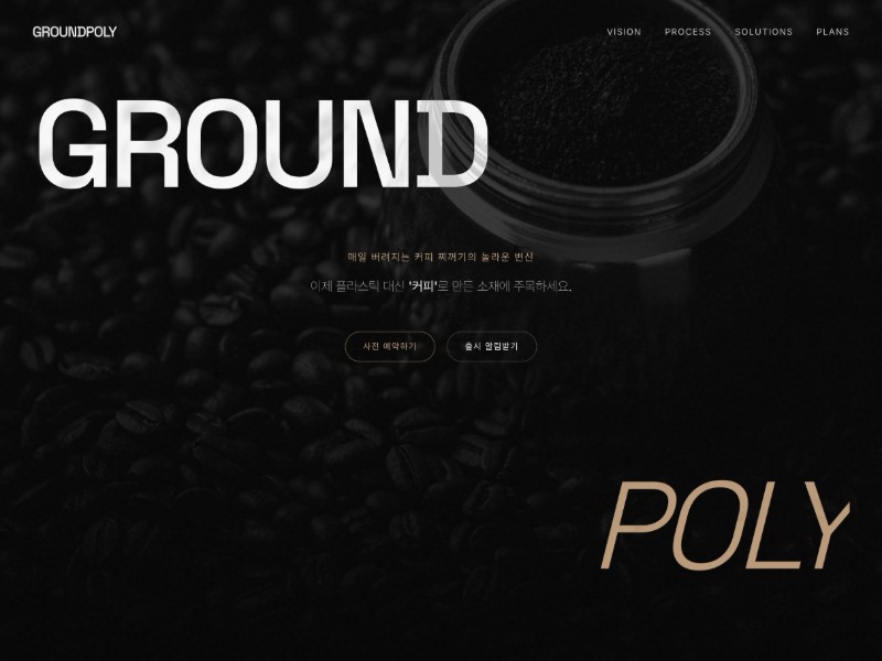 Preview for Sustainable Materials Landing Page Template