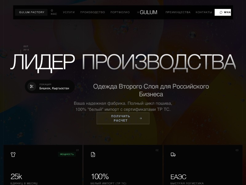 Preview for Sewing Factory Landing Page Template