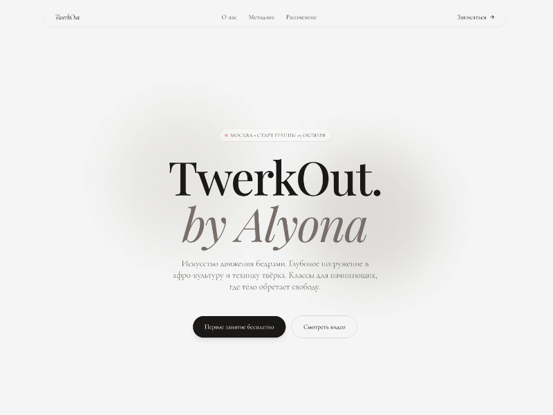 Preview for TwerkOut Dance Studio Landing Page Template