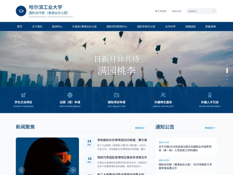 Preview for University International Cooperation Division Website Template