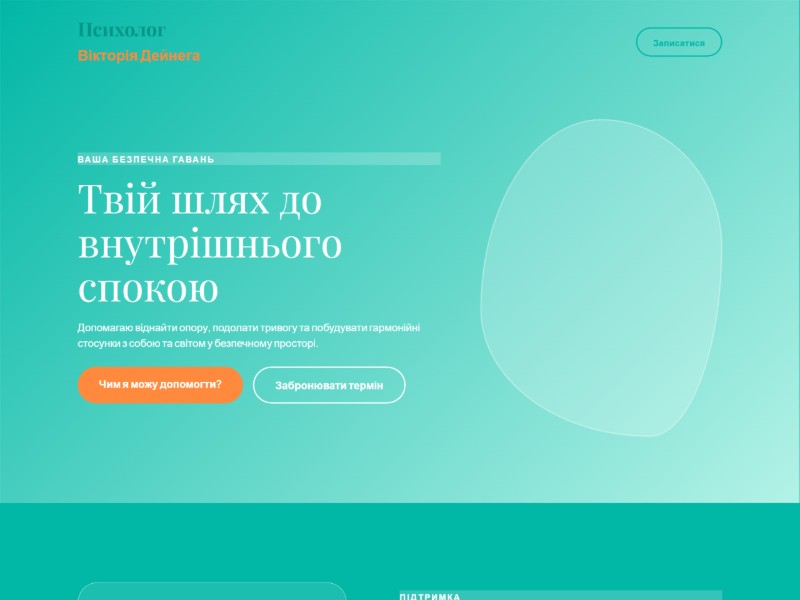 Preview for Psychotherapist Portfolio Landing Page Template