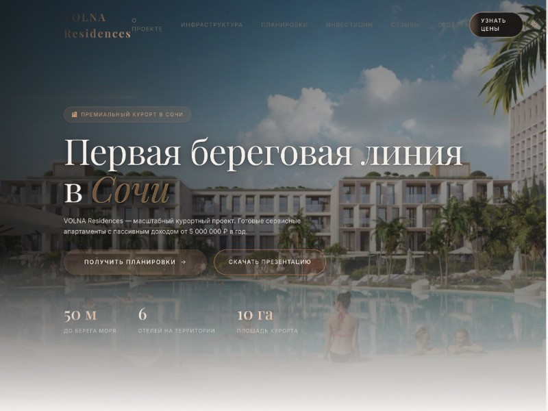 Preview for Luxury Real Estate Landing Page Template