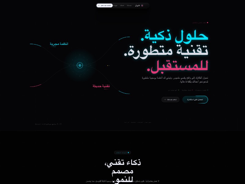 Preview for Vyral Technology Landing Page Template
