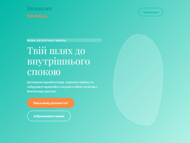 Preview for Psychotherapist Landing Page Template