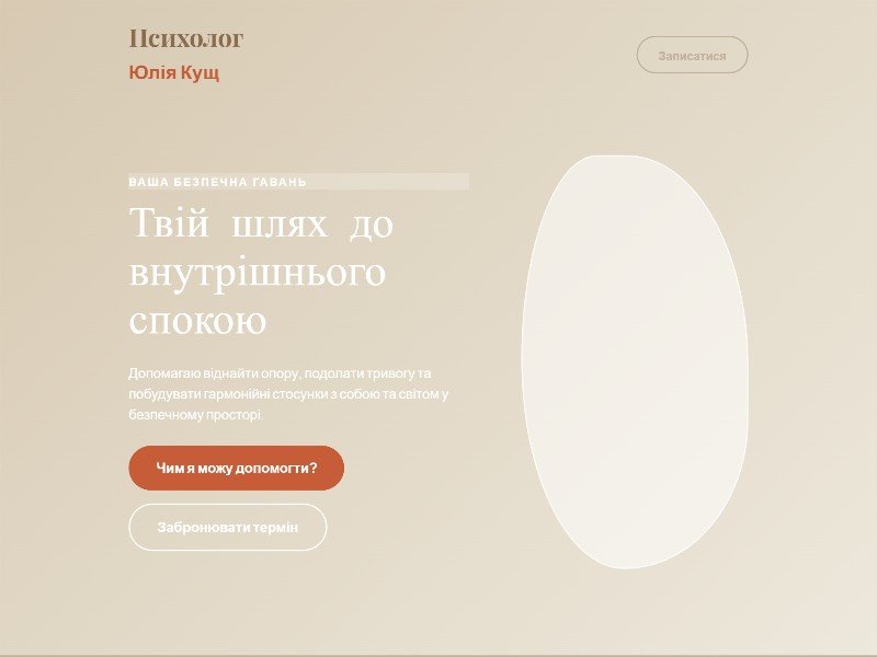 Preview for Psychologist Landing Page Template